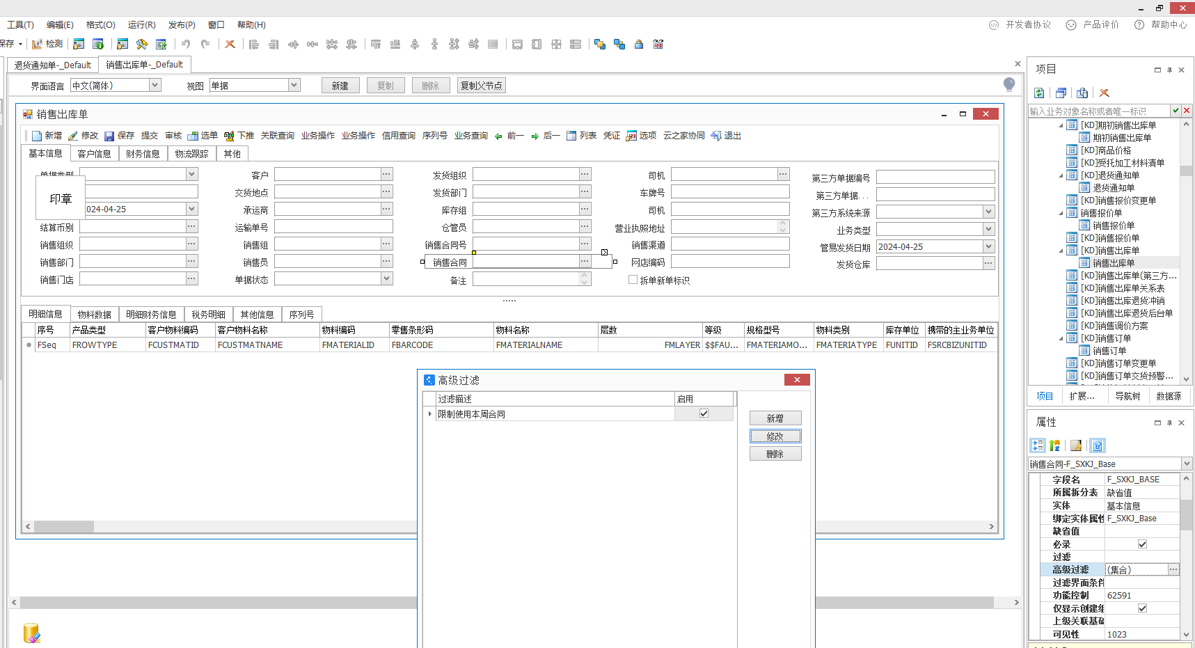 销售合同限制本周可用