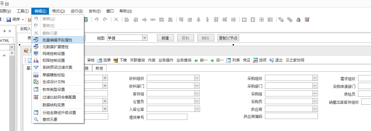 采购入库单控制物料+批号的唯一性